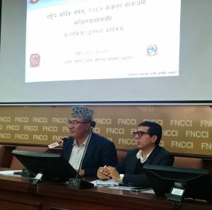 राष्ट्रिय आर्थिक गणना २०८२ बारे महासंघमा अन्तरक्रिया : सरकारी निकाय र निजी क्षेत्रबीच सहकार्य आवश्यक रहेकोमा जोड