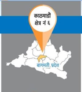 काठमाडौं–६ः मतदाता भन्छन्, ‘गरिखाने वातावरण देऊ’ 