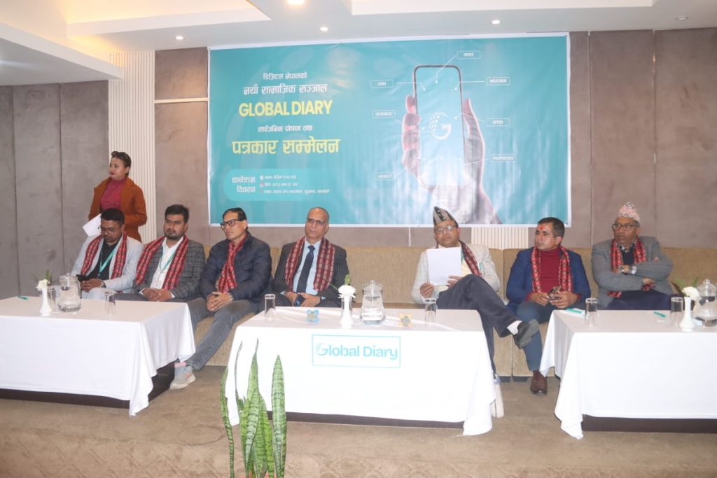 नेपालकै पहिलो डिजिटल इकोसिस्टम ग्लोबल डायरी सञ्चालनमा, के –के छन् विशेषता ? 