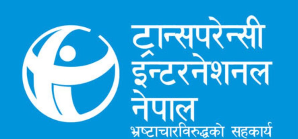 नेपालले भ्रष्टाचार नियन्त्रणमा कुनै ठोस प्रगति गर्न सकेन, कम भ्रष्टाचार हुने राष्ट्रमा डेनमार्क यथावत