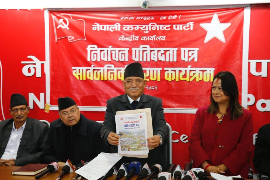नेकपाको घोषणापत्र : पाँच वर्षभित्र १० प्रतिशत आर्थिक वृद्धि, प्रतिवर्ष ५० हजार अतिरिक्त रोजगारी थप्ने
