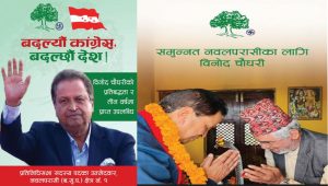विनोद चौधरीले सार्वजनिक गरे तीन वर्षे प्रतिबद्धताको ‘रिपोर्ट कार्ड’