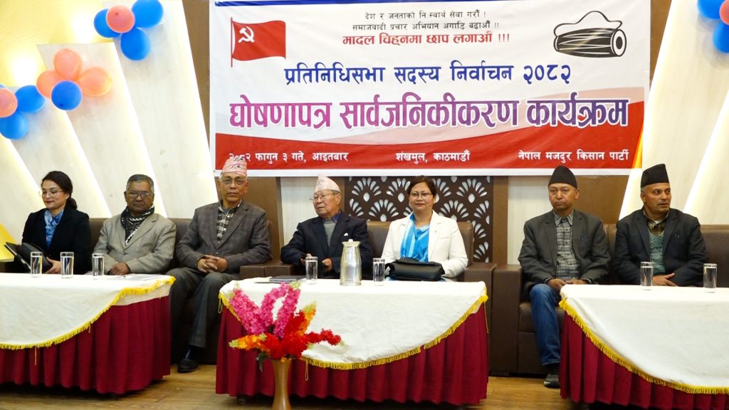 चार दलले आजै सार्वजनिक गरे घोषणापत्र, ठूला दलको कहिले ?