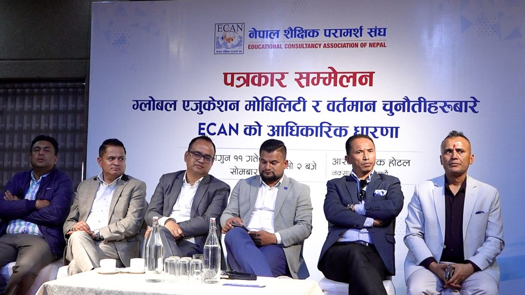 विश्व बजारमा प्रतिस्पर्धा गर्न सक्षम ‘अब्रोड एजुकेशन इकोसिस्टम’ निर्माण गर्नु अनिवार्य आवश्यकता हो : इक्यान