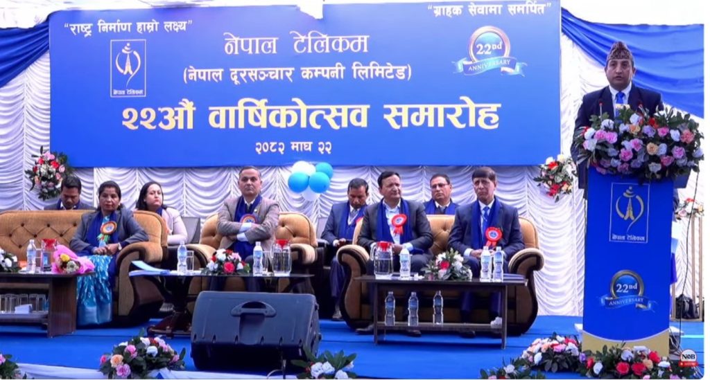 ‘नेपाल टेलिकमले कुशल व्यवस्थापनसँगै प्रतिस्पर्धात्मक क्षमता वृद्धि गरेर संस्थालाई अगाडि बढाउनुपर्छ ’