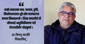 दलहरुको घोषणापत्रमा निःशुल्क शिक्षा होइन, रोजगारीसँग जोड्ने स्पष्ट नीतिगत खाका चाहिन्छ : शिक्षाविद् डा. कार्की