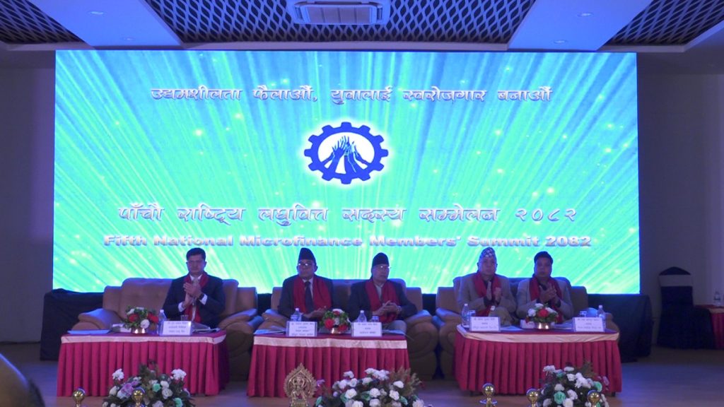 राष्ट्रिय लघुवित्त सदस्य सम्मेलनः नीतिगत सुधार र उद्यमशीलतामा जोड