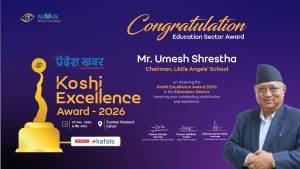 ‘कोशी एक्सिलेन्स अवार्ड २०२६’ मा शिक्षा विधातर्फको अवार्ड उमेश श्रेष्ठलाई