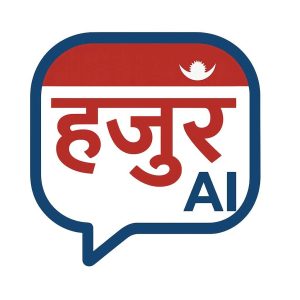 सार्वजनिक भयो ‘हजुर एआई एप’, उत्कृष्ट कन्टेन्ट क्रियटरलाई २५ हजार नगद पुरस्कार