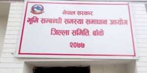 अनधिकृत रुपमा जग्गा मिलाइदिन्छु भन्नेको भ्रमका पछि नलाग्न आयोगको आग्रह