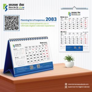 कामना सेवाले सार्वजनिक गर्‍याे २०८३ सालको क्यालेन्डर