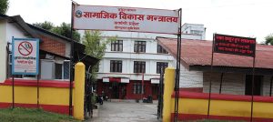 कर्णालीको दश वर्षीय शिक्षा योजना निर्माण अन्तिम चरणमा