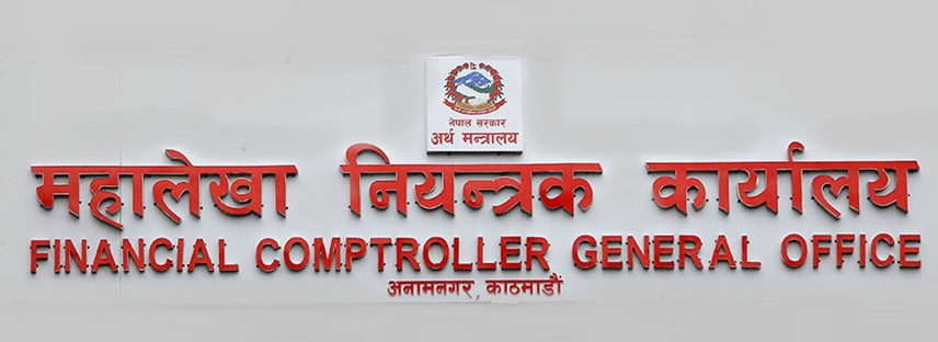 आज मध्यरातदेखि स्थानीय तहले प्रयोग गर्दै आएको सुत्र प्रणाली बन्द हुने