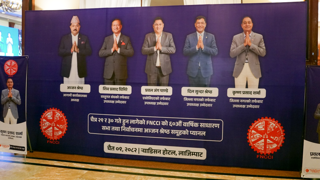 महासंघ निर्वाचन : आर्थिक सुधारको प्रतिबद्धतासहित प्रबलजंग पाण्डेले गरे उम्मेदवारी घोषणा