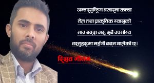 मध्यपूर्व युद्ध र नेपालमा पर्नसक्ने आर्थिक प्रभाव