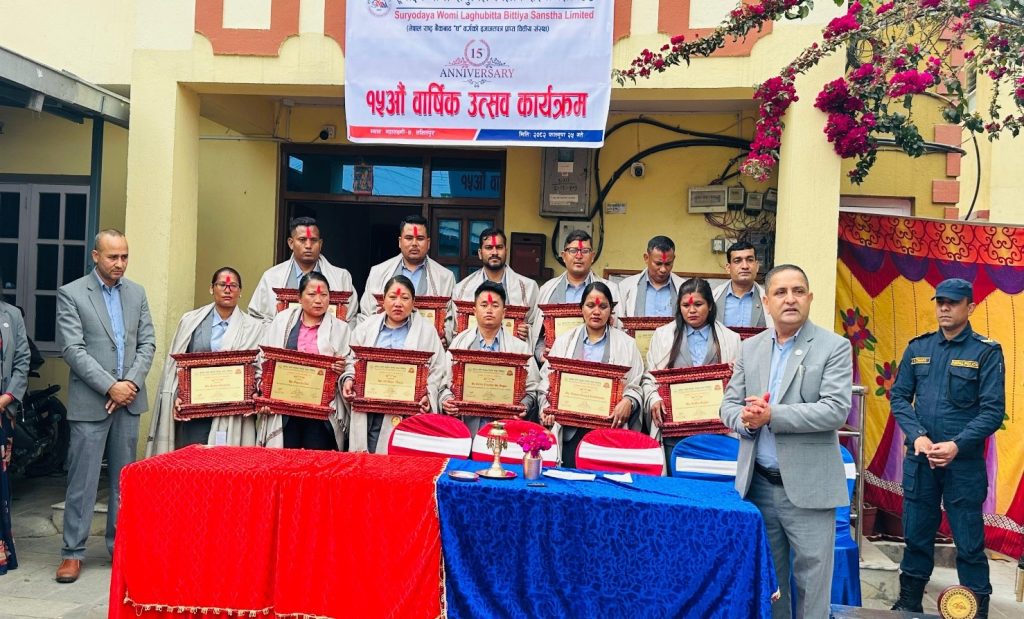 सूर्योदय वोमी लघुवित्तको १५औं वार्षिकोत्सव सम्पन्न