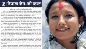 रक्षा बममाथि दुर्व्यवहार गरेको भन्दै नेपाल जेनजी फ्रन्टले गर्यो भर्त्सना 