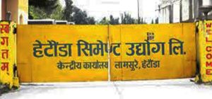 हेटौँडा सिमेन्टमा आगो बाल्ने भट्टीको मर्मत गरेर पुनः उत्पादन सुरु