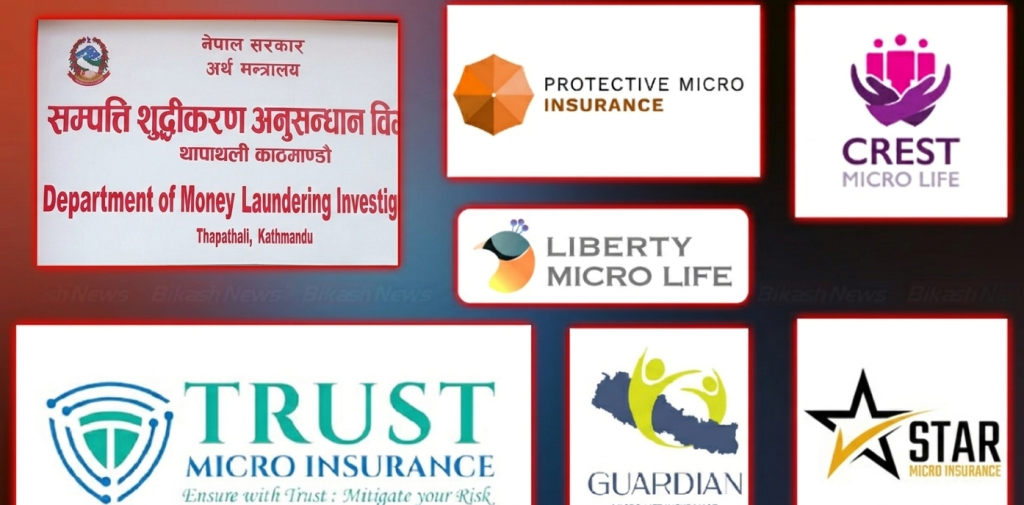 नेपाल माइक्रो इन्स्योरेन्स सहित आठ लघुबीमा कम्पनी पनि तानिए सम्पत्ति शुद्धीकरण विभागको अनुसन्धानमा