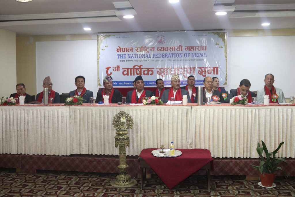 ‘साना तथा मझौला व्यवसायीका पक्षमा ठोस काम गरेर देखाउनुपर्ने बेला आएको छ’