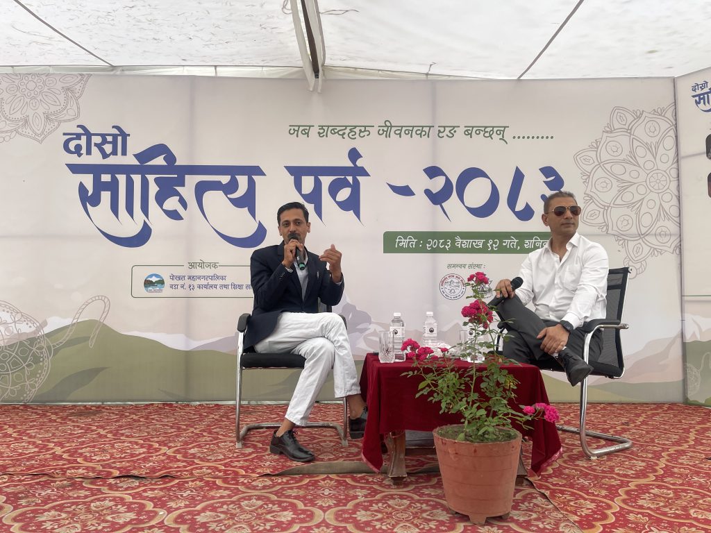 पोखरा महानगरपालिका–१३ मा दोस्रो साहित्य पर्व–२०८३ सम्पन्न