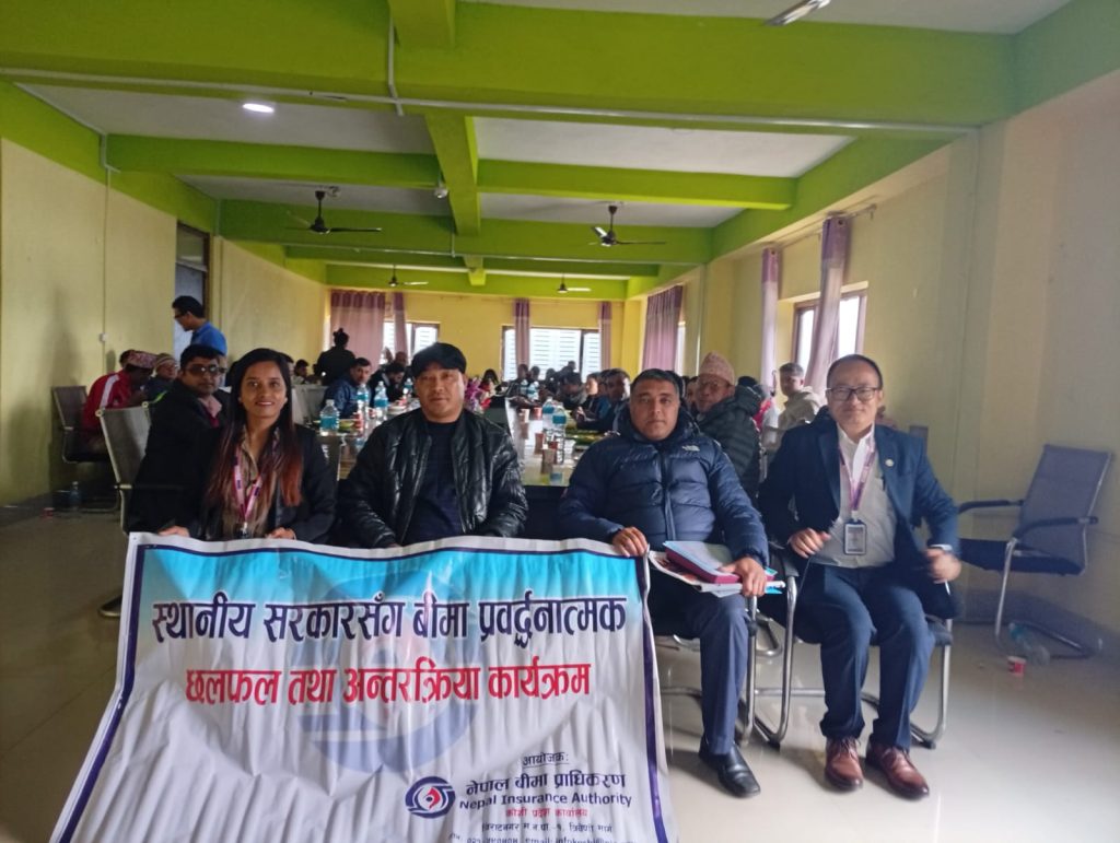 भोजपुर नगरपालिकामा बीमा प्रवर्द्धनसम्बन्धी अन्तरक्रिया सम्पन्न