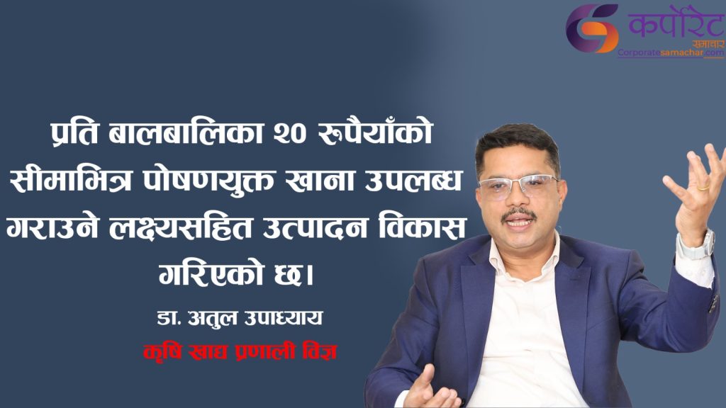 स्कुलको थालबाट सुरु हुने परिवर्तन