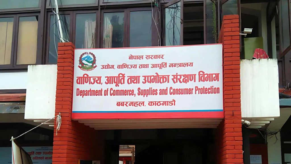 एकैदिन छपन्न व्यावसायिक फर्ममा अनुगमन