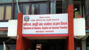 एकैदिन छपन्न व्यावसायिक फर्ममा अनुगमन