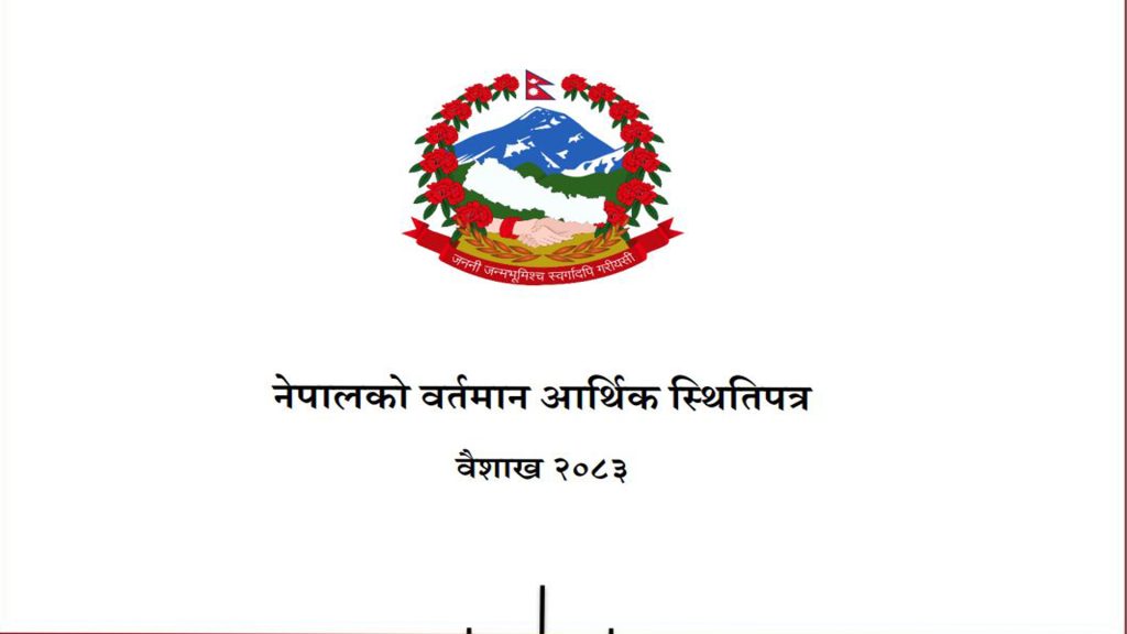 नेपालमा बेरोजगारी दर १२.६ प्रतिशत