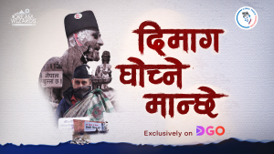 उज्वल थापाको जीवनकथा बोकेको वृत्तचित्र ‘दिमाग घोच्ने मान्छे’ ओटिटिमा सार्वजनिक