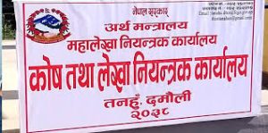 तनहुँमा इ पेन्सन सेवा सुरु