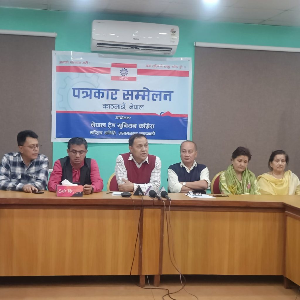 ट्रेड युनियन खारेजीको निर्णयप्रति असन्तुष्टि,निर्णय तत्काल फिर्ता लिन माग