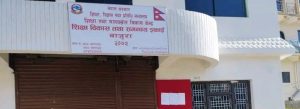 कक्षा १२ को वार्षिक परीक्षामा बाजुराबाट एक हजार बढी परीक्षार्थी सहभागी हुँदै