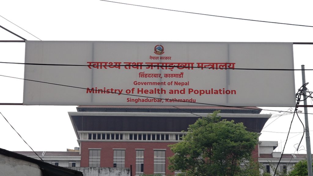 अस्पतालमा जथाभावी भिडियो खिच्न र होहल्ला नगर्न स्वास्थ्य मन्त्रालयलको निर्देशन