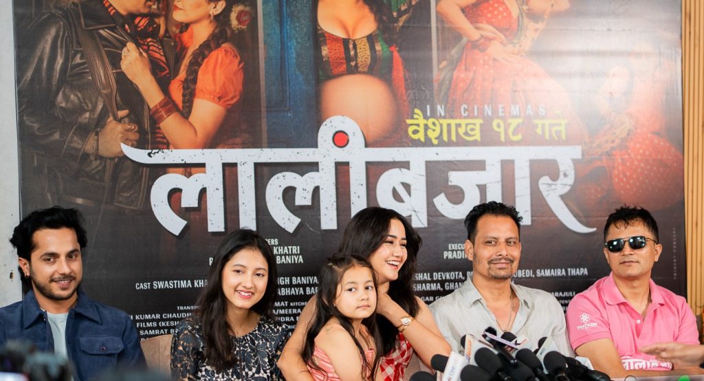 के हो ‘लालीबजार’ ?