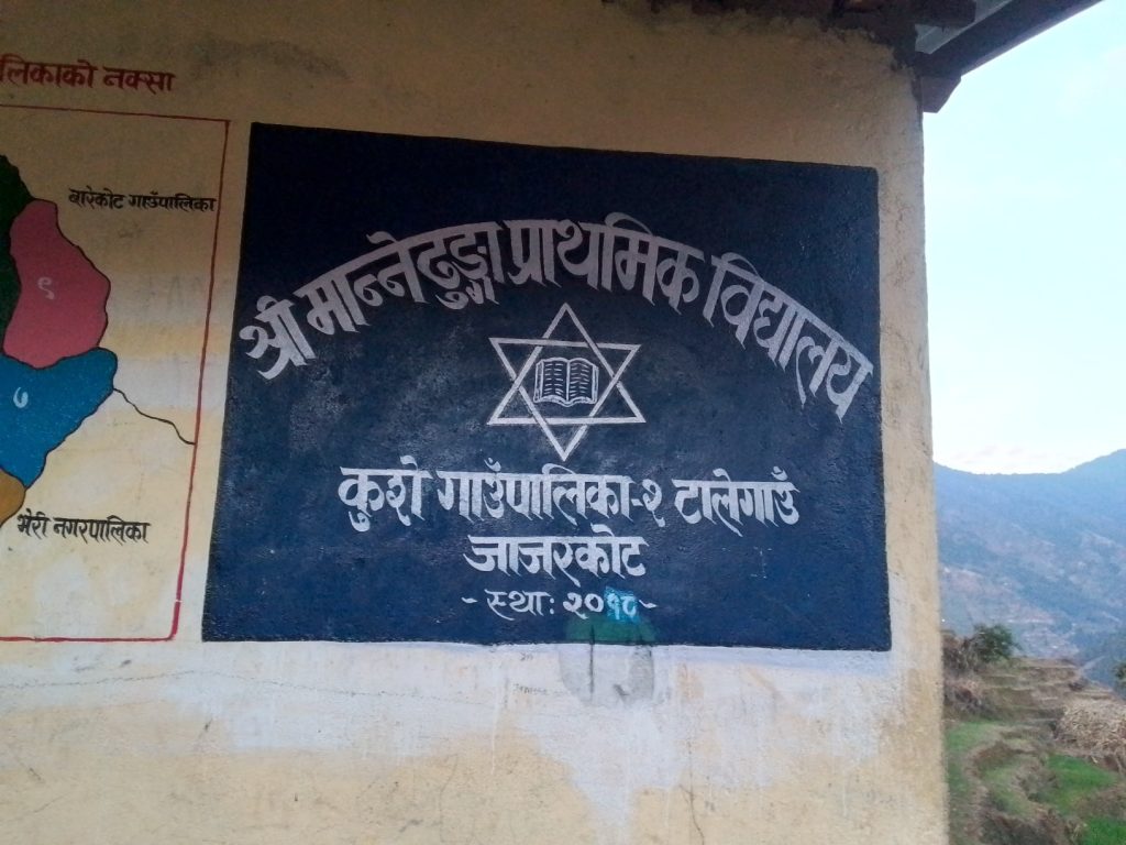 प्रवेशपत्र नआउँदा जाजरकोटका विद्यार्थी कक्षा १२ को परीक्षाबाट बन्चित