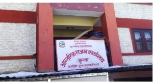 जुम्लामा ९ महिनामा २५ करोडभन्दा बढी राजस्व सङ्कलन, लक्ष्यको ८४ प्रतिशत प्राप्त