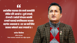 इन्धनको मूल्य बढ्दा हवाइ भाडा बढिहाल्ने, यातायातको बढाउन किन नहुने ?