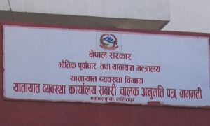 अब बिचौलियालाइ यातायात व्यवस्था कार्यालयमा प्रवेश निषेध