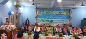 फरवार्ड माइक्रोफाइनान्सले सर्वसाधारणको शेयर हिस्सा ४० प्रतिशत पुर्‍यायो, कर्जा लगानी २२ अर्ब २४ करोड बढी
