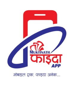 मुक्तिनाथको मोबाइल बैंकिङमा ‘सेल्फ–रिन्यु’ सुविधा, एनआईडी र प्यान पनि एपबाटै अपडेट हुने