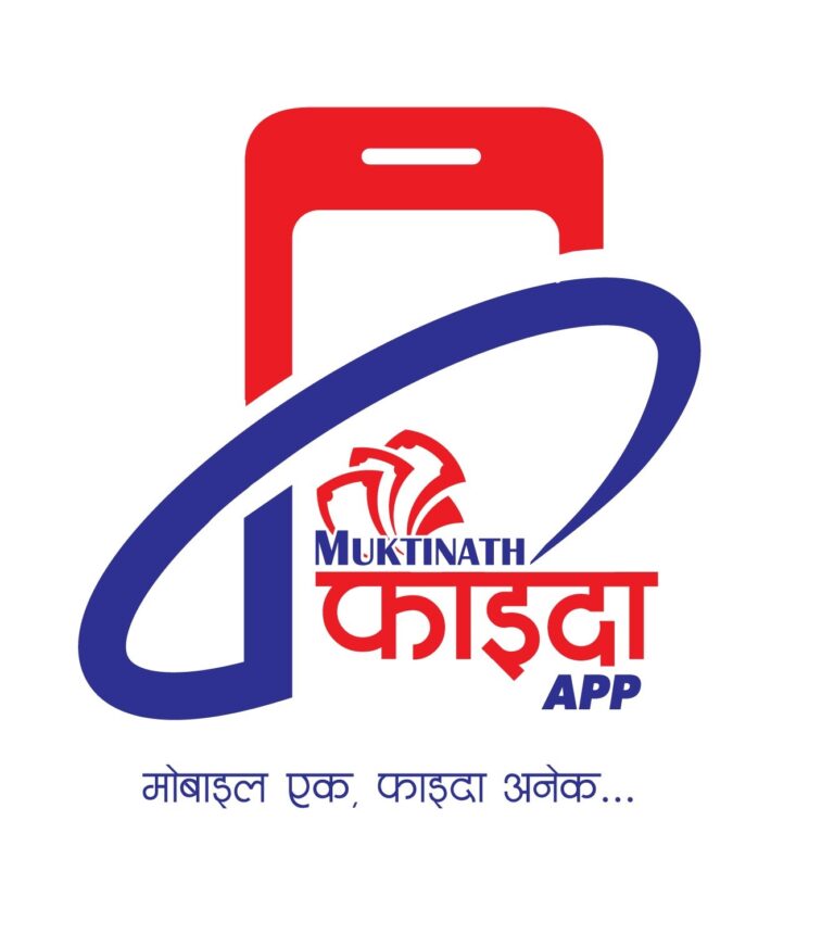 मुक्तिनाथको मोबाइल बैंकिङमा ‘सेल्फ–रिन्यु’ सुविधा, एनआईडी र प्यान पनि एपबाटै अपडेट हुने