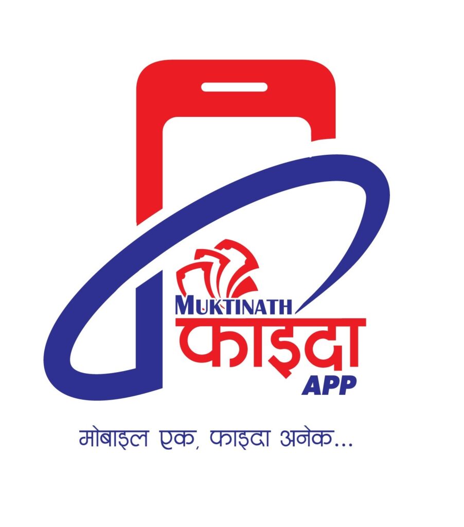 मुक्तिनाथको मोबाइल बैंकिङमा ‘सेल्फ–रिन्यु’ सुविधा, एनआईडी र प्यान पनि एपबाटै अपडेट हुने
