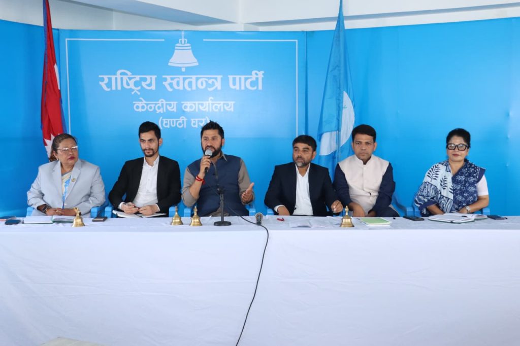 रास्वपाको प्रथम महाधिवेशन असार ७ देखि चितवनमा हुने