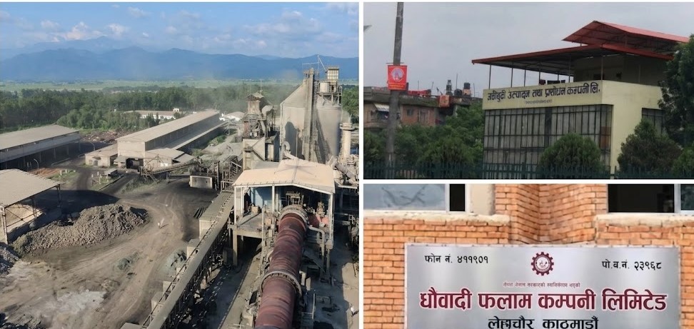 थला पर्दै औद्योगिक क्षेत्रका संस्थान : १० मध्ये ५ वटा पूर्ण रूपमा बन्द, सञ्चित घाटा साढे २२ अर्ब