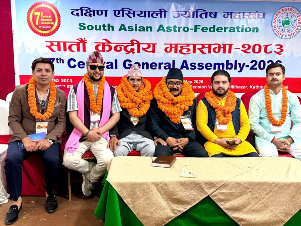 दक्षिण एशियाली ज्योतिष महासंघको अध्यक्षमा पुःन सहदेव विष्ट, महासचिवमा पंगेनी निर्वाचित