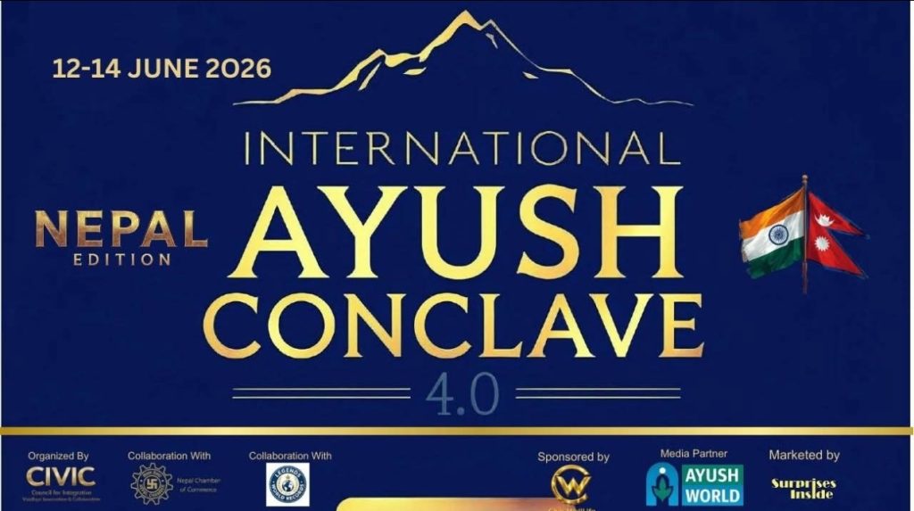 चेम्बर अफ कमर्ससँगको सहकार्यमा ‘इन्टरनेशनल आयुष कन्क्लेभ हुँदै
