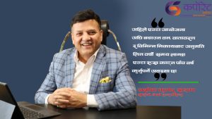 ऊर्जा क्षेत्रमा ऋण प्रवाहको सीमा बढाउनुपर्छ : अशाेक कुमार खड्का (अन्तर्वार्ता)