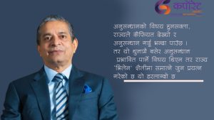 धितो लिलाम गरेर रकम उठाउँदा बैंकर माथि राज्यको धरपकड, सरकारकाे नियत माथि किन उठ्यो प्रश्न ?